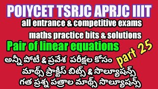 POLYTECHNIC ||TSRJC || APRJC || IIIT|| MATHS || pair of linear equations bits || part 25