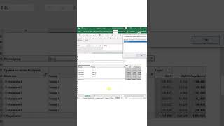 Секретный прием по работе со сводными таблицами #excel #фишка #microsoftexcel