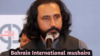 Nadeem BhaBha | 13th International Mushaira 2023 | Bahrain | Bayaad-e-Amjad Islam Amjad