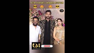 Actor #Varun Tej #Lavanya Reception 😎🤩🤩😎