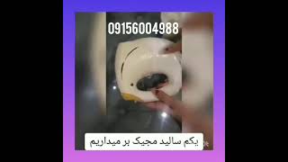 تمیزی وسایل برقی قدیمی که به رنگ شیری در آمده است 😳