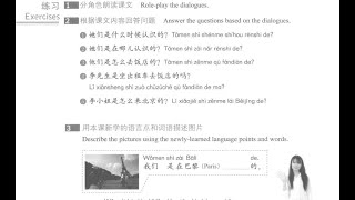 Learn Chinese HSK Level 1 Lesson 15 Exercises | WLC