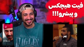 سم آور: از فیت جدید هیچکس تا مشکلات پیشرو و دورچی 😂😂