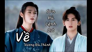 Sơn Hà Lệnh Ost || Về - Vương Gia Thành.