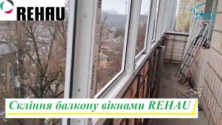 Скління балкону із зовнішньою обшивкою сайдингом відео ™4ETAG Бр.13 ☝ Скління балкону вікнами REHAU