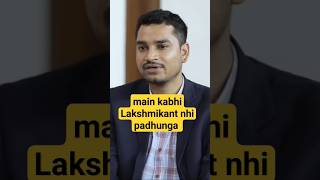 Last Attempt मे भी Spectrum,Lakshmikant नही पढ़ा | Dy sp Amarjeet Tiwari | 67th BPSC #bpsc #shorts