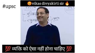 vikas divyakirti sir on Josh talk show  shayari,vikas divyakirti sir motivational video