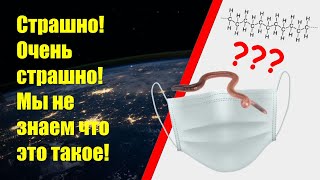 "БЕСТИИ" в масках - ФЕЙК?! Точно?! Увеличиваем в 2000 РАЗ!  Это что, "ЗУБЫ"?!