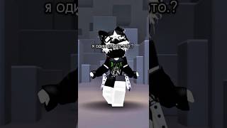 Да ведь? #roblox #gachagale #music #gacha #gachae #рек #роблокс #gachayandere #edit #audiocloud