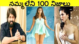 Top 100 Interesting Facts In Telugu|Amazing And unknown Facts Telugu|CTC Facts|Ep ,21