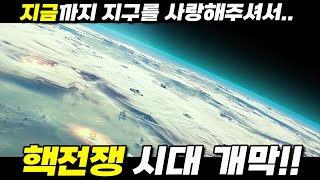 해외 평점 7.8!! 인류 멸망의 순간.. 우주에서 날라온 정체불명의 운석?!! [영화리뷰 결말포함]