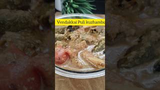 Vendakkai Puli kuzhambu # Kara kuzhambu # Puli kuzhambu recipe # ladies finger curry