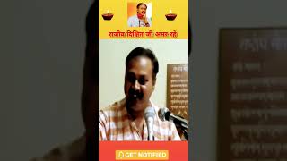 कॉन्वेंट स्कूलों का काला सच नाम से भारतीय #rajivdixit #trending #virl #राजीवभाई #राजीवदीक्षित