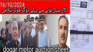 DOGAR MOTOR,AJ say har ghari KO sale karny say pahly Auction Sheat Sath lagy gi market sy Sasti car.