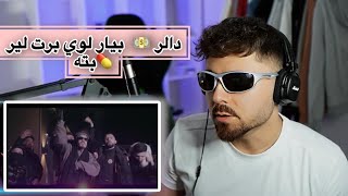 Loy - Amer saib music video (reaction) - ري اكشن به آهنگ آمر صايب از لوي