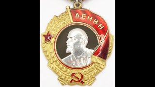 Order of Lenin #288931 / Орден Ленина #288931