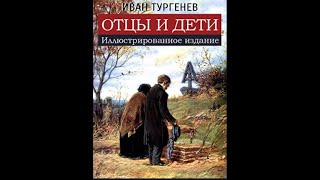 Отцы и Дети - Анализ Романа - Babalar ve Oğullar Roman Analizi