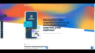 [24.10.2024] Встреча - "Презентация SL Holdings"