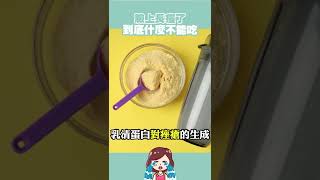 痘痘長不停，也許是這些食物惹的禍！ #shorts