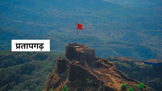 Pratapgad Fort | Pratapgad Killa | Pratapgad |  Pratapgad Fort History