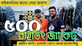 রাইডিং গিয়ার্সের সেরা স্টক - Riding Kart | best riding jacket shop | riding pant luggage helmet ETC