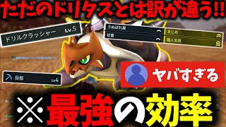 【効率最強】4凸作業速度240%upドリタスが便利すぎたwww【パルワールド / PALWORLD】