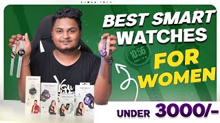 5 Best SMARTWATCH for WOMEN from Fire boltt | Smartwatch Under ₹3000 | in Telugu