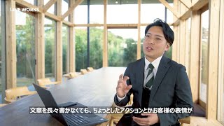 USER STORY6（建設） 株式会社 浜松建設 ▶︎ “まるで隣にいるように” 情報共有で高める顧客満足度【2022 LINE WORKS DAY】