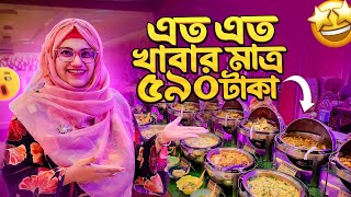 যত খুশি খেতে পারবেন মাত্র ৫৯০ টাকায় | Premium Lounge | Bangladeshi Food Review | FoodAppi