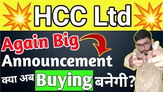 HCC share news ◾ borosil ◾ रिकार्ड डेट आ गया ◾ bonus share latest news ◾ bonus & split