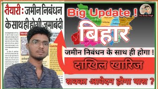 Dakhil Kharij New Update 2024 | New Notice Dakhil Kharij | Bihar Jamin Dakhil Kharij New Update