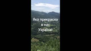 Україна, Карпати #украина #shorts #short #ukraine #warzone #горы #карпати #mountains