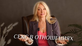 Как улучшить СЕКС в ваших отношениях: 6 правил