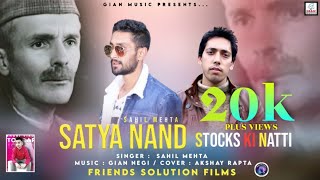 Satya Nand Stocks Ki Nati | Folk Song | Sahil Mehta | Gian Music