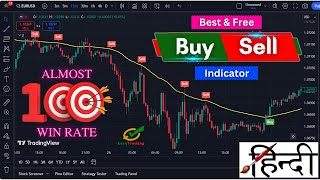 Buy And Sell Indicator Tradingview Free | Tradingview Best Indicators For Day Trading In Hindi