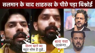 Shahrukh के पीछे पड़ा Lawrence Bishnoi? After Salman Khan, new Shahrukh Khan gets threat?