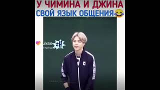 🤣😂#Бтс#Чимин#Джин#Jin#Bts#Jimin