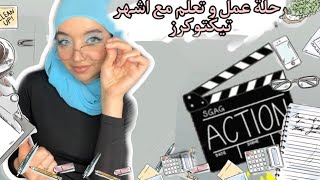 جات عندنا بشرى ضو وربحنا فلوس في مسابقة🤣انا واشهر تيكتوكرز مغاربة