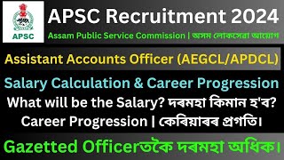 APSC Assistant Accounts Officer (AEGCL/APDCL): Salary & Career Progression