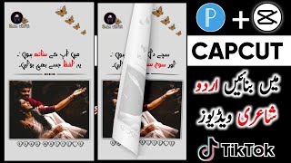 how to make urdu poetry videos on tiktok || capcut urdu shayari video editing