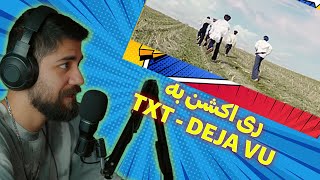 TXT Reaction 'Deja Vu' Official MV - ری اکشن به TXT 😍❤️👌