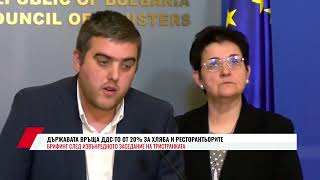 ДЪРЖАВАТА ВРЪЩА ДДС ТО ОТ 20% ЗА ХЛЯБА И РЕСТОРАНТЬОРИТЕ