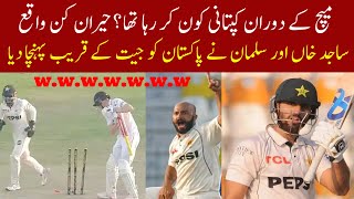 OMG Pak Near To win | Eng collapse | Salman Ali Agha Heroic | Pakistan Vs England 2nd Test Day 3