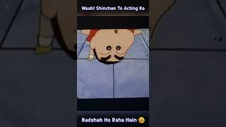 Shinchan To Acting Ka Badshah Ho Raha Hain || #shorts #shinchan #badshah