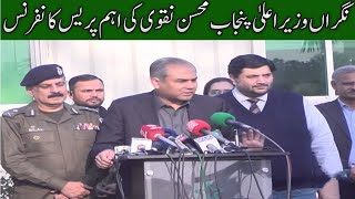 Caretaker CM Punjab Mohsin Naqvi Important Press Conference