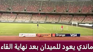 ماندي يعود للميدان بعد نهاية القاء للقيام بحصة استرخاء