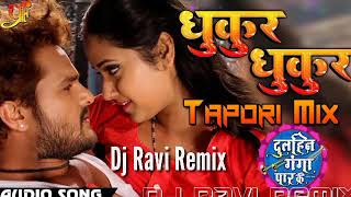 DHUKUR Dhukur Fadu Dance Mix By Dj Ravi Remix (khesari lal Hit Song )