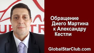 Questra AGAM - Обращение Диего Мартина к Александру Кестли