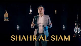 SHAHR AL SIAM | Sayed Jalal Masoomi