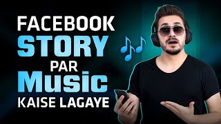 How To Add Music To Facebook Story Me Photo Ke Sath Song Kaise Lagaye | Fb Story Me Music Kaise Dale